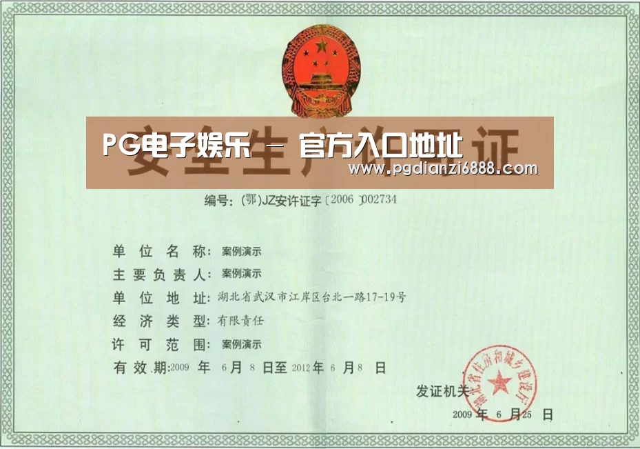 荣誉证书四(图1)