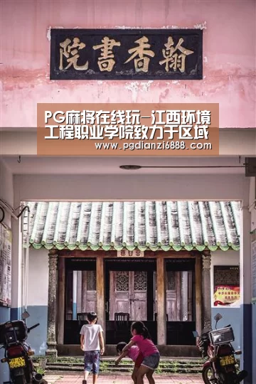 PG电子娱乐中心