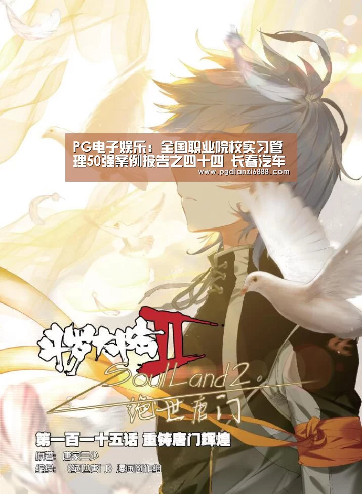 PG电子娱乐中心