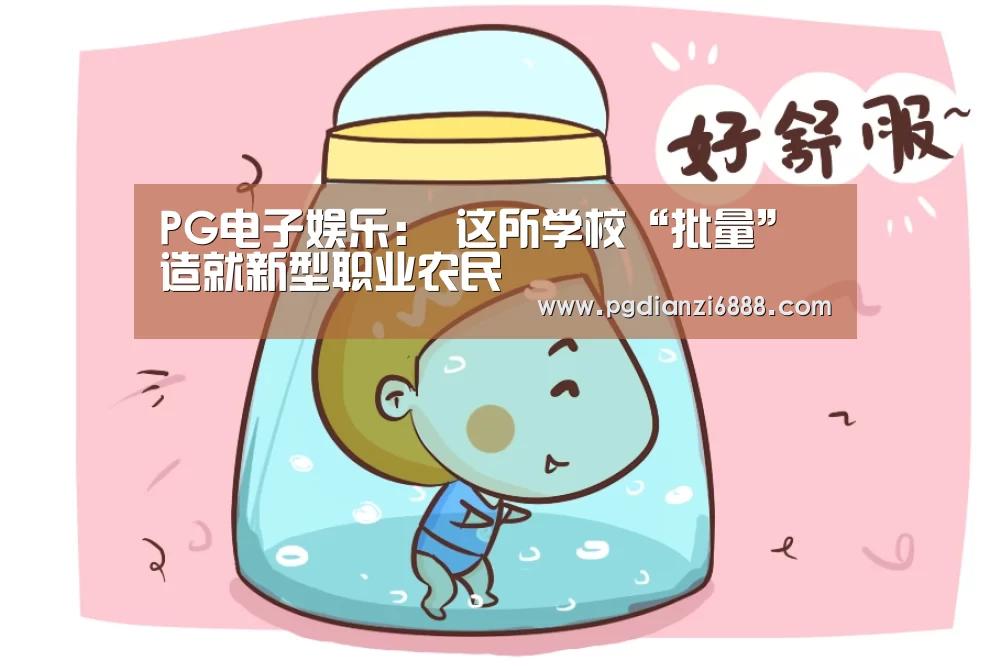 PG麻将在线玩