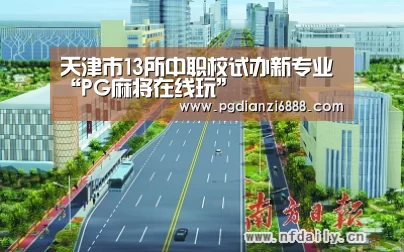 PG麻将在线玩