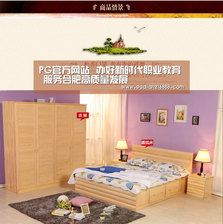 PG官方网站