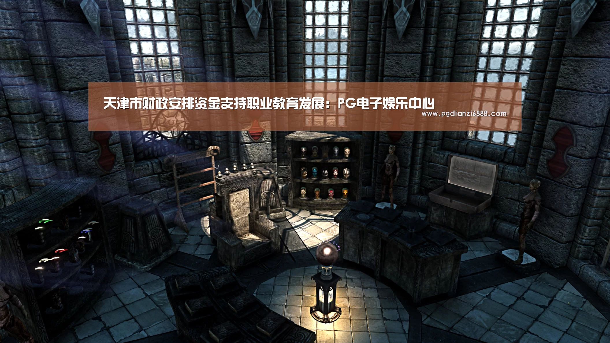 PG麻将在线玩
