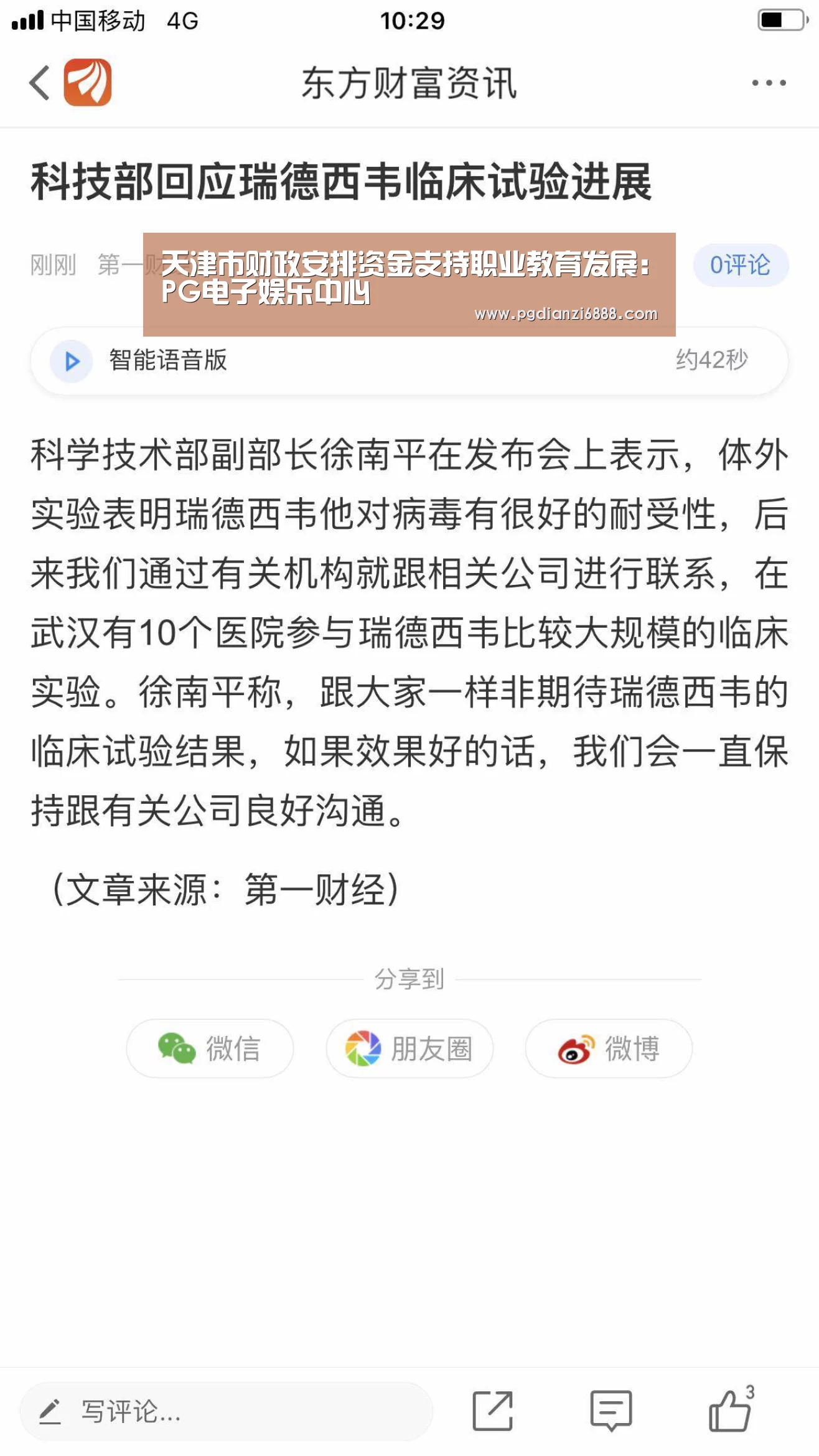 PG官方网站